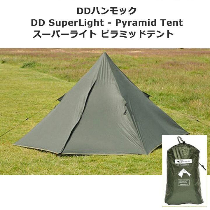 楽天市場】【あす楽対応】テント ワンポールテント DDテント DD  