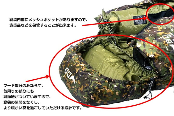 楽天市場】寝袋 ハンモック用寝袋 DDハンモック DD Jura 2 - Sleeping 