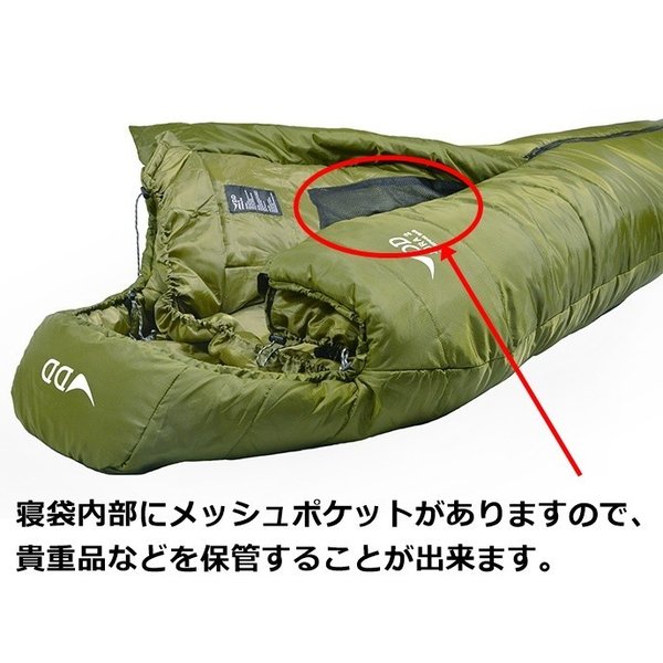 DD Jura 2 - Sleeping Bag スリーピングバッグ- Regular size