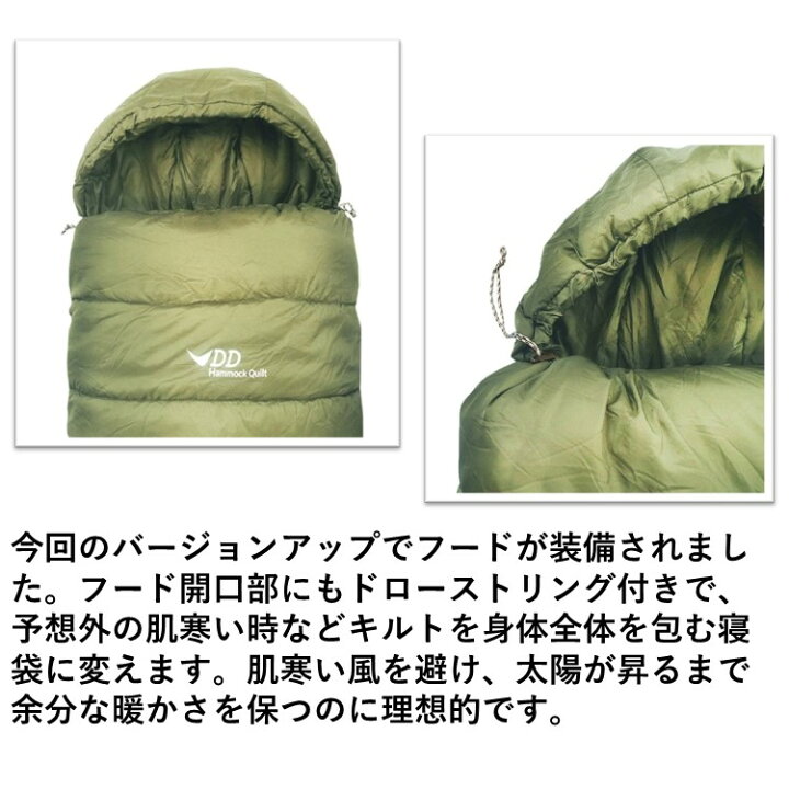 楽天市場】寝袋 ハンモック用寝袋 DDハンモック DD Hammock-Quilt 