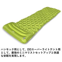 楽天市場 あす楽対応 ハンモック用エアーマット new ハンモック キャンプ用 軽量 マット Ddハンモック Dd スーパーライト インフレータブルマット Dd Superlight Inflatable Mat 軽量 コンパクト キャンプ専門店music Outdoor Lab