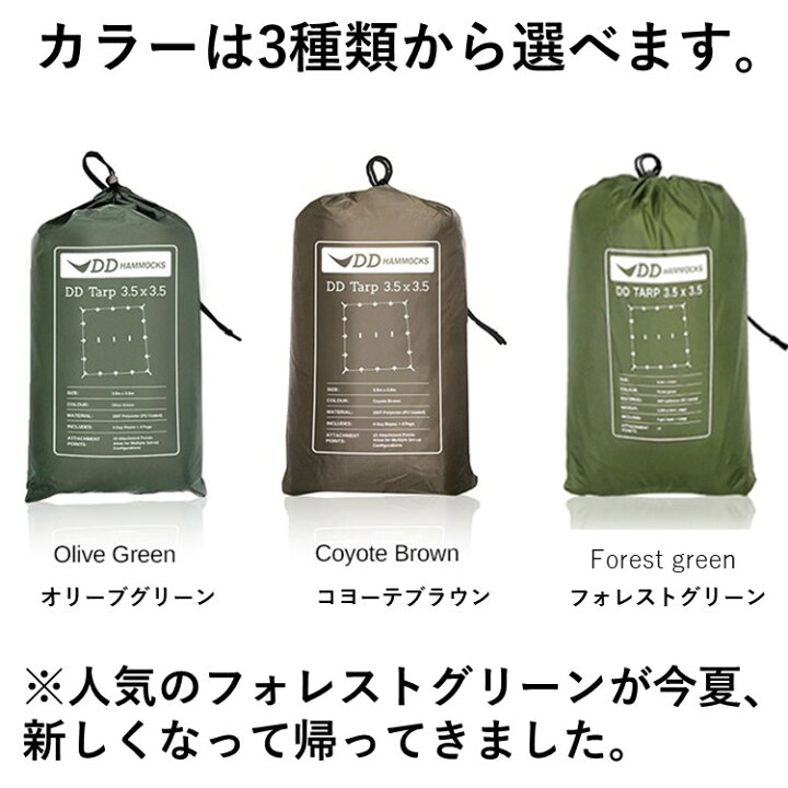 楽天市場】DDタープ タープ ソロ DD Tarp タープ 3.5 x 3.5 