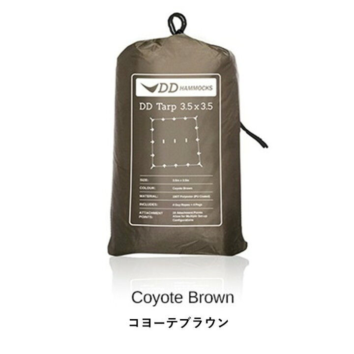 楽天市場】【あす楽対応】DDタープ タープ ソロ DD Tarp タープ 3.5 x 3.5 レクタタープ ソロキャンプ ハンモックキャンプ タープ泊 日よけ 防水 アウトドア キャンプ ブッシュクラフト 無骨 : キャンプ専門店Music&Outdoor lab 楽天市場】【あす楽対応】DDタープ タープ ソロ DD Tarp タープ 3.5 x 3.5 レクタタープ ソロキャンプ ハンモックキャンプ タープ泊 日よけ 防水 アウトドア キャンプ ブッシュクラフト 無骨 : キャンプ専門店Music&Outdoor lab
