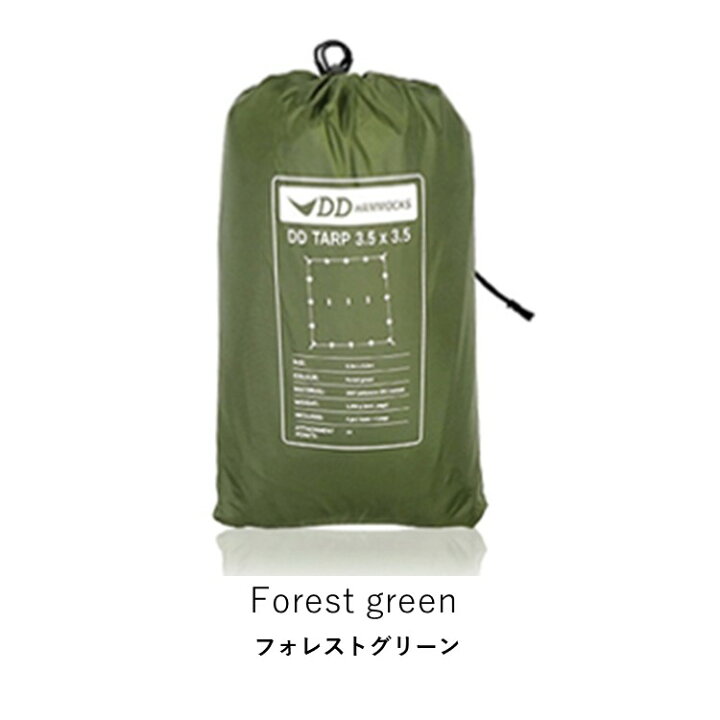 楽天市場】DDタープ タープ ソロ DD Tarp タープ 3.5 x 3.5 