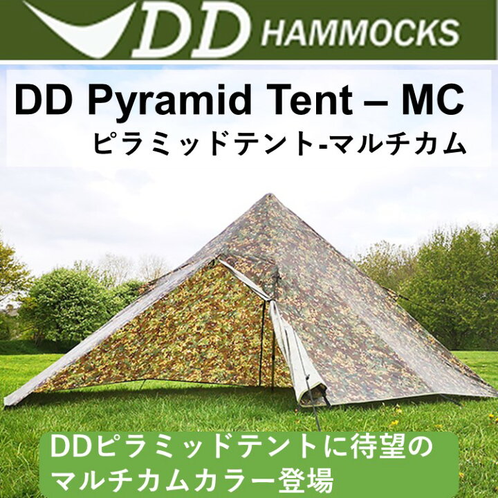 楽天市場】テント DD ワンポールテント DD Pyramid Tent - MC 