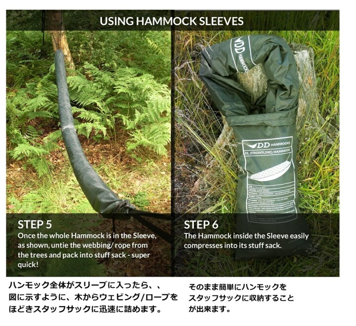 楽天市場】DDハンモック DD - XL Sleeve スリーブ Olive Green 