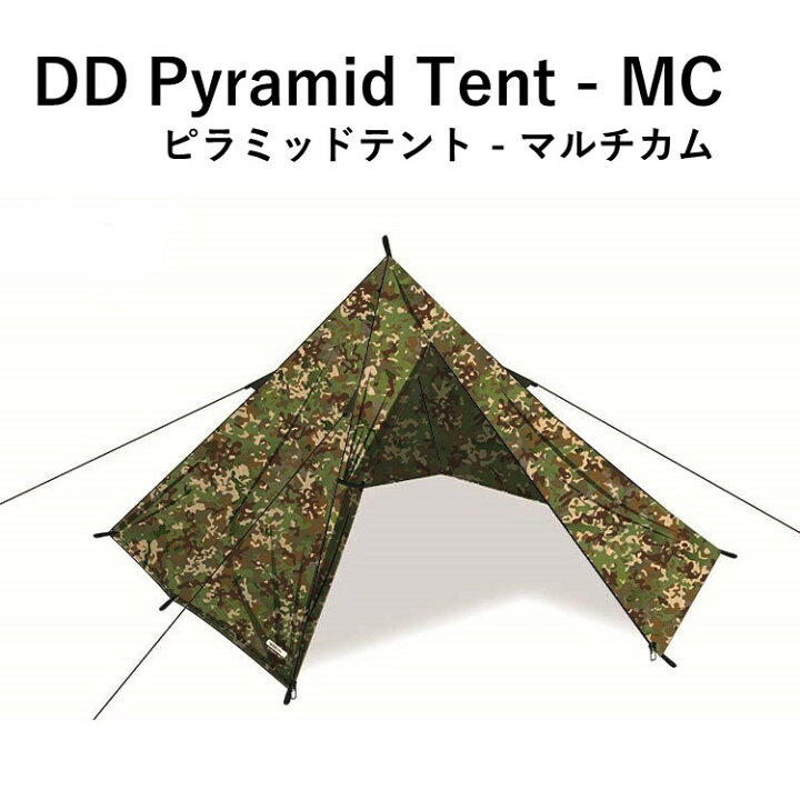 楽天市場】テント DD ワンポールテント DD Pyramid Tent - MC 