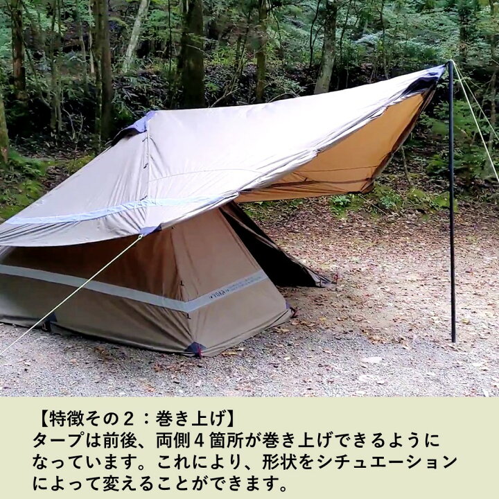 楽天市場】タープ パップテント YOKA ヨカ PUP TARP パップタープ 大型  