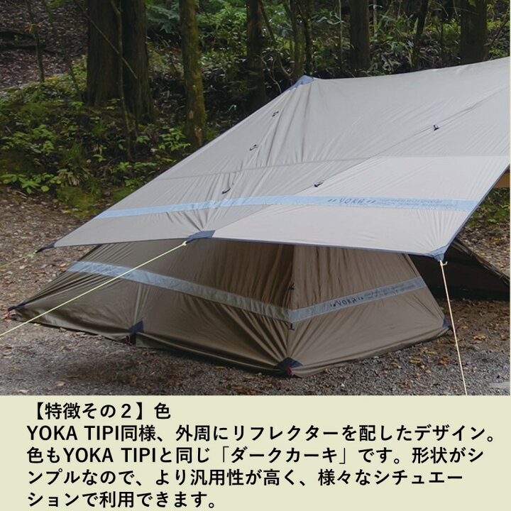 楽天市場】YOKA TARP 4427 ヨカタープ ヨンヨンニーナナ タープ 長方形  
