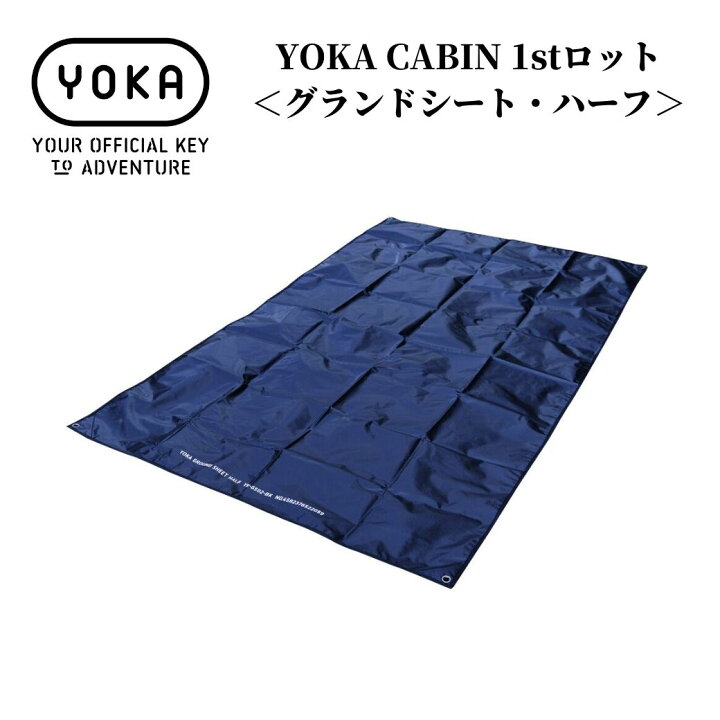 楽天市場】グランドシート YOKA グランドシート・ハーフ YOKA CABIN 