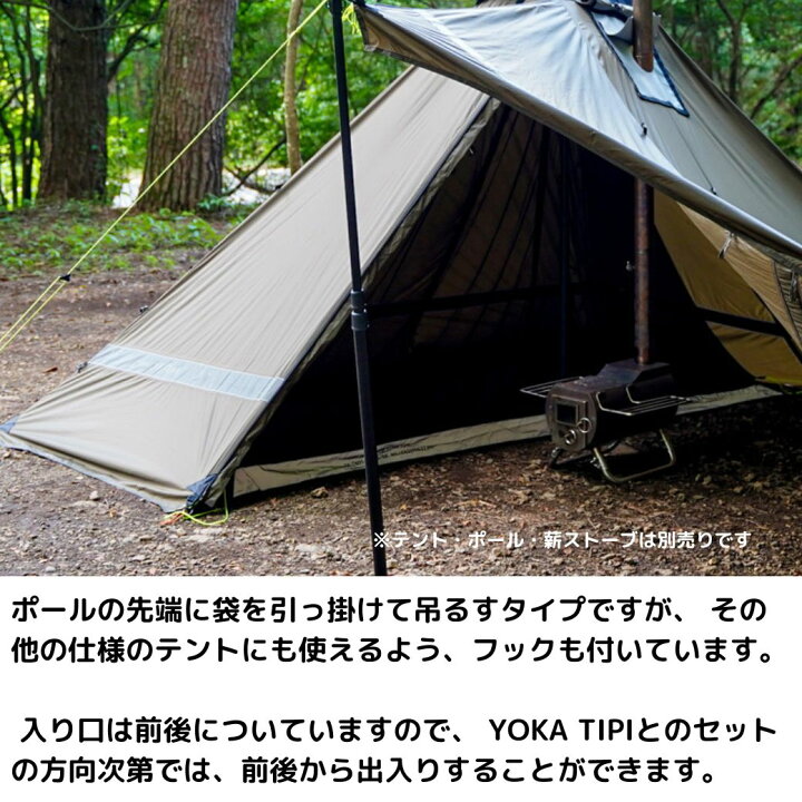 楽天市場】YOKA TIPI用 ハーフインナー メッシュテント MESH INNER FOR  