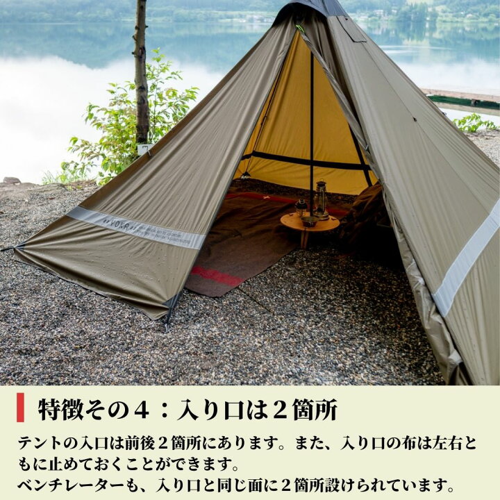 楽天市場】【あす楽対応】 YOKA TIPI ヨカ ティピ 【9th ロット】テント ワンポールテント YOKA TIPI ヨカ ティピ 9th ロット アルミポール 薪ストーブ テント ワンポールテント ソロ yoka tipi ソロキャンプ 2人用 : キャンプ専門店Music&Outdoor lab 楽天市場】【あす楽対応】 YOKA TIPI ヨカ ティピ 【9th ロット】テント ワンポールテント YOKA TIPI ヨカ ティピ 9th ロット アルミポール 薪ストーブ テント ワンポールテント ソロ yoka tipi ソロキャンプ 2人用 : キャンプ専門店Music&Outdoor lab