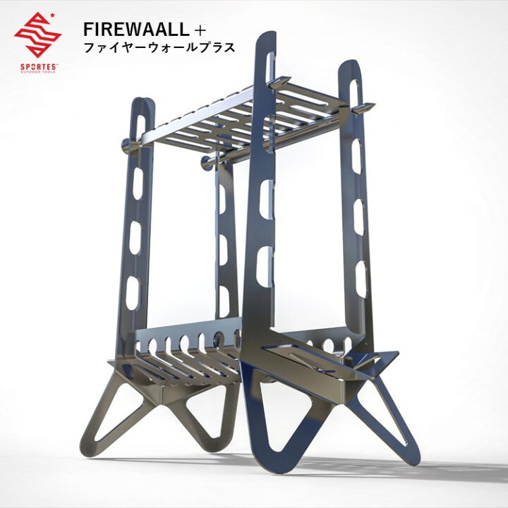 楽天市場】焚き火台 焚火台 SPORTES スポルテス FIREWAALL + 