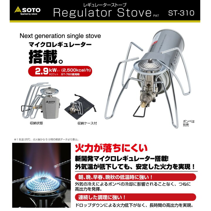 楽天市場 あす楽対応 人気のsotoソロキャンパー限定セット レギュレーターストーブ St 310 ミニマムワークトップ St 3107 セットシングルバーナー コンパクトテーブル コンパクト キャンプ アウトドア ソロキャンプ キャンプ専門店music Outdoor Lab
