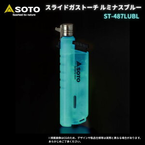 �y���ʌ���i�z �K�X�g�[�` SOTO �\�g �X���C�h�K�X�g�[�` ���~�i�X�u���[ ST-487LUBL �~�� �~�����f�� �L�����v �A�E�g�h�A �o�[�x�L���[ ���� �V�x�m�o�[�i�[ CB�� �J�Z�b�g�K�X