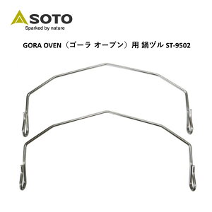 SOTO �\�g �S�[�� �I�[�u���p ��d�� ST-9502 �L�����v �A�E�g�h�A �o�[�x�L���[ �V�x�m�o�[�i�[ ��Â� �������L�����v �x�����s���O