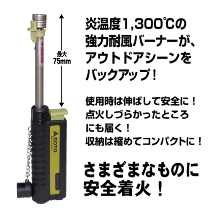 楽天市場】スライドガストーチ キャップ付き SOTO ソト ST-480C ガスバーナー キャンプ アウトドア バ ーベキュー 新富士バーナー 充てん式 CB缶可能 アウトドア キャンプ 炙り料理 ターボライター ライター 注入式 新富士バーナー : キャンプ専門店Music&Outdoor lab 楽天市場】スライドガストーチ キャップ付き SOTO ソト ST-480C ガスバーナー キャンプ アウトドア バ ーベキュー 新富士バーナー 充てん式 CB缶可能 アウトドア キャンプ 炙り料理 ターボライター ライター 注入式 新富士バーナー : キャンプ専門店Music&Outdoor lab