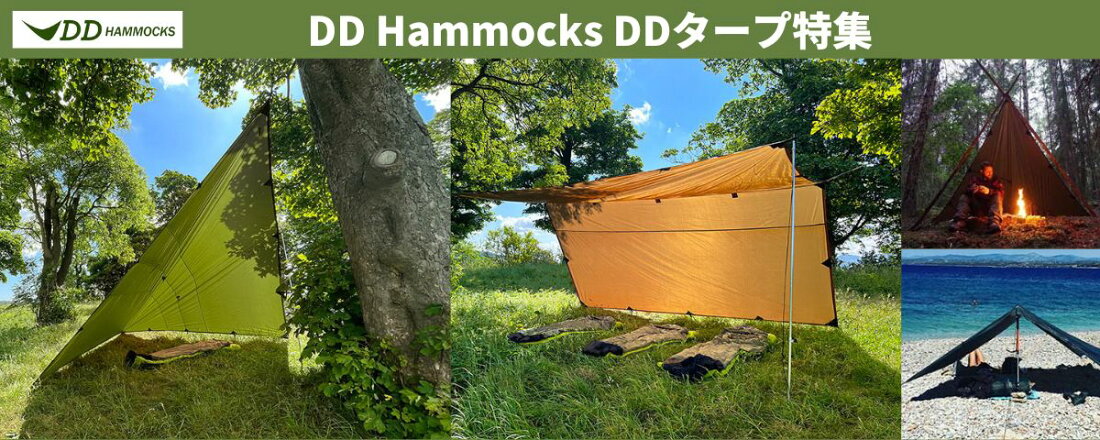 楽天市場 | キャンプ専門店Music＆Outdoor lab - DD Hammocks 国内最大 