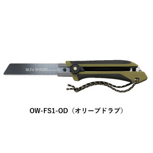 mRM tB[hmRM OLFA WORKS It@[NX֐ntB[hmRMFS1 OW-FS1-OD I[uhu OW-FS1-SB Thx[W AEghA 2020 NEW