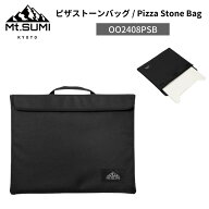 【先着限定最大5,000円OFFクーポン 9/18〜】ピザストーンバッグ Mt.SUMI（マウントスミ）ピザストーンバ…