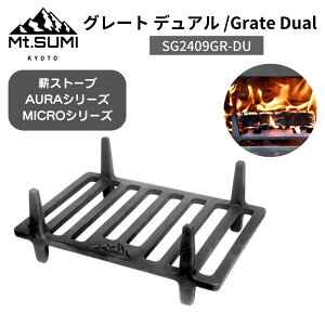 Xg Mt.SUMIi}EgX~jO[g fA / Grate Dual ܓ Xg AURA MICRO dXg[u dXg[up ܓ AEghA Lv BBQ o[xL[
