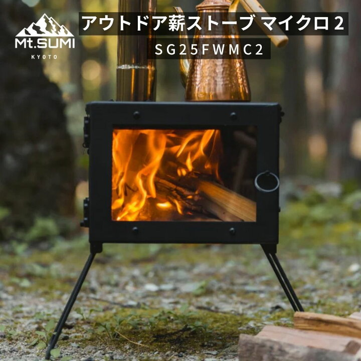 楽天市場】【2025年度最新モデル】薪ストーブ Mt.SUMI マウントスミ 