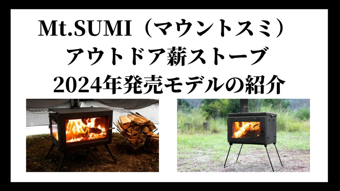 楽天市場 | キャンプ専門店Music＆Outdoor lab - Mt.SUMI（マウント 