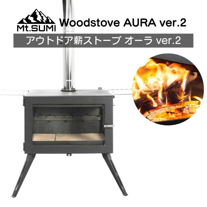 楽天市場】薪ストーブ Mt.SUMI マウントスミ アウトドア薪ストーブ 