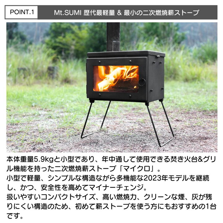 楽天市場】【2024年モデル】 薪ストーブ Mt.SUMI マウントスミ 