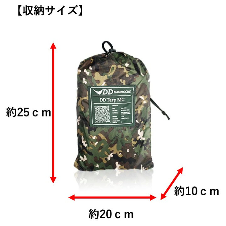 楽天市場】タープ ソロ DDタープ DD Tarp タープ 3.5x3.5 - MC 