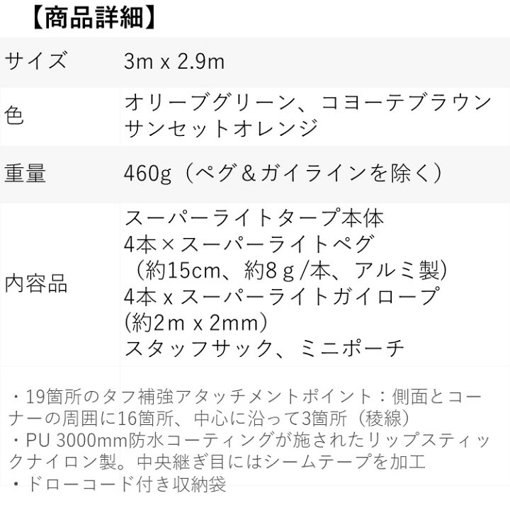 楽天市場】【あす楽対応】 DDタープ 軽量 3m DD SuperLight Tarp スーパーライトタープ 超軽量 k軽量 コンパクト ソロキャンプ バイクキャンプ ハンモックキャンプ ツーリング バイク用 : キャンプ専門店Music&Outdoor lab 楽天市場】【あす楽対応】 DDタープ 軽量 3m DD SuperLight Tarp スーパーライトタープ 超軽量 k軽量 コンパクト ソロキャンプ バイクキャンプ ハンモックキャンプ ツーリング バイク用 : キャンプ専門店Music&Outdoor lab