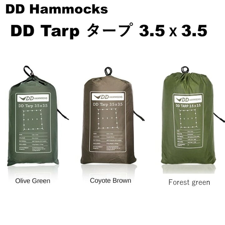 楽天市場】DDタープ タープ ソロ DD Tarp タープ 3.5 x 3.5 