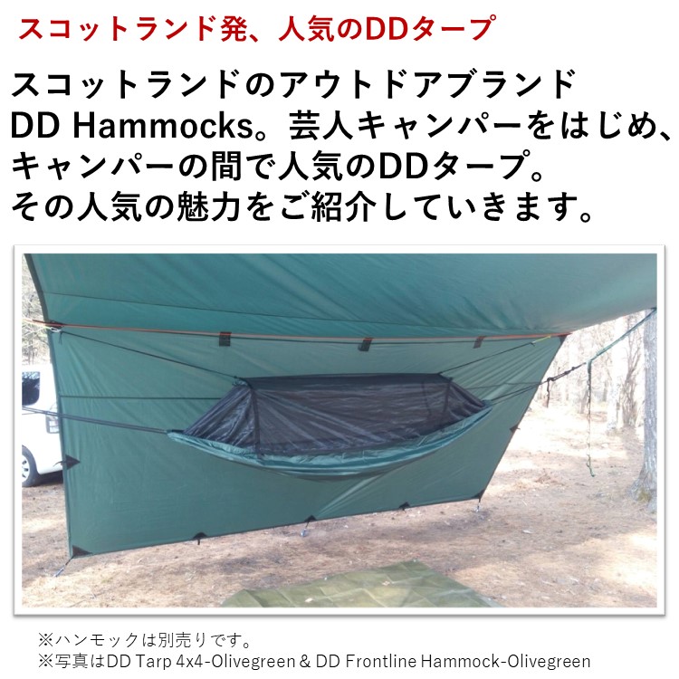 ワイヤレスイヤホン DD Hammocks タープ 正方形 4X4 超美品 テント/タープ
