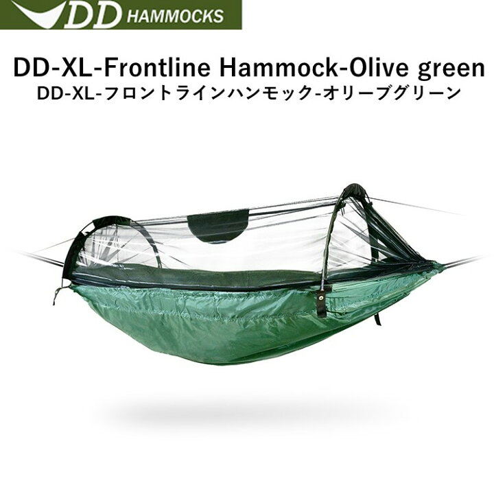 楽天市場】ハンモック DDハンモック DD-XL-Frontline Hammock-Olive 