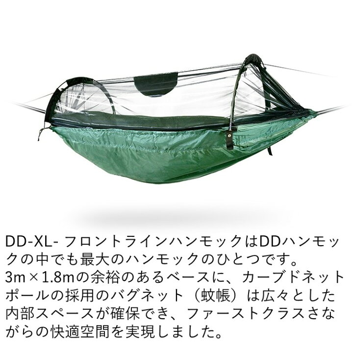楽天市場】ハンモック DDハンモック DD-XL-Frontline Hammock-Olive 
