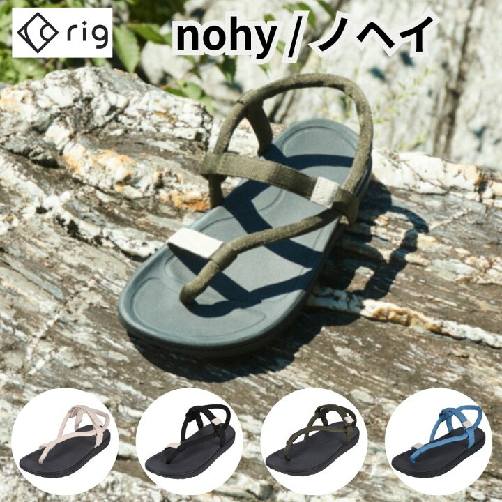 楽天市場】リカバリーサンダル 【 rig / リグ 】【 nohy / ノヘイ 