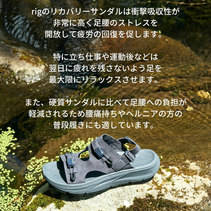 楽天市場】【あす楽対応】 リカバリーサンダル 【 rig / リグ 