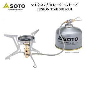 �}�C�N�����M�����[�^�[�X�g�[�u SOTO�i�\�g�j FUSION Trek�i�t���[�W�����g���b�N�jSOD-331 �A�E�g�h�A �L�����v �\���L�����v OD�� �A�E�g�h�A�� �R�x �o�R