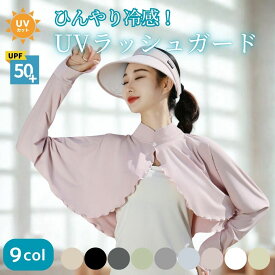 【-8℃冷感★UPF50+】着るアームカバー ラッシュガード アイスシルク UVカット 99％ 指あり アームカバー UVアームカバー 接触冷感 日焼け防止 UVカット 遮光 遮熱 レディース