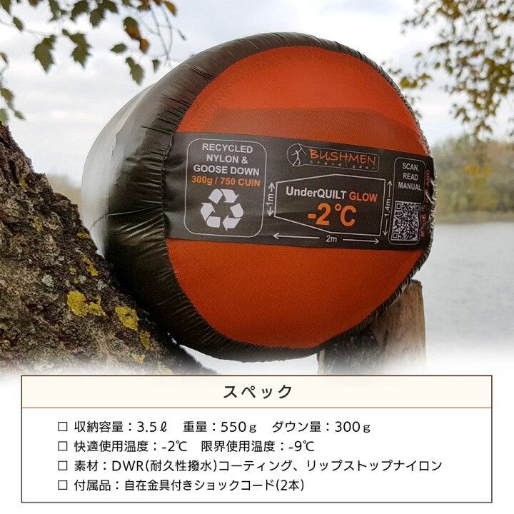 楽天市場】BUSHMEN Travel Gear（ブッシュメン トラベル ギア） GLOW 