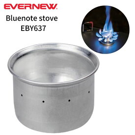 【あす楽対応】【2022NEW】アルコールストーブ EVERNEW エバニュー Bluenote stove ブルーノート ストーブ EBY637 アルミ製 サイドバーナージェット式 アルコールストーブ