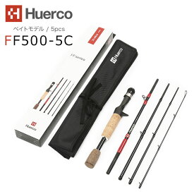 【あす楽対応】Huerco フエルコ グラスロッド FF500-5C ベイトモデル / 5pcs 5フィート 152cm 【ルーデンスフィールド 】釣り 釣り竿 フィッシング ロッド バーサタイルスピニング シーバス クロダイ