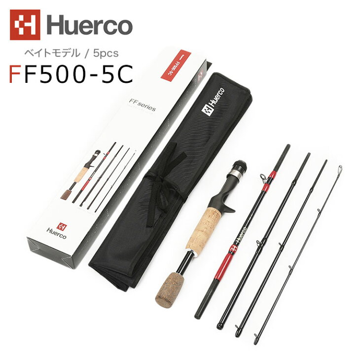 楽天市場】Huerco フエルコ グラスロッド FF500-5C ベイトモデル 