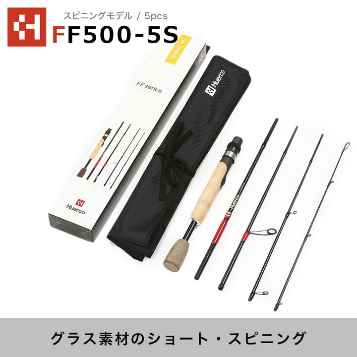 楽天市場】Huerco フエルコ グラスロッド FF500-5S スピニングモデル 