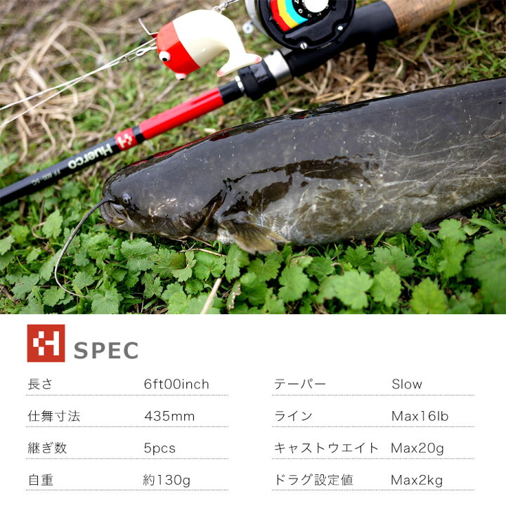 楽天市場】Huerco フエルコ グラスロッド FF600-5C ベイトモデル 
