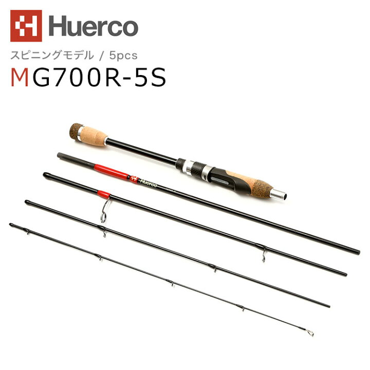 楽天市場】Huerco フエルコ フィッシングロッド スピニングモデル 