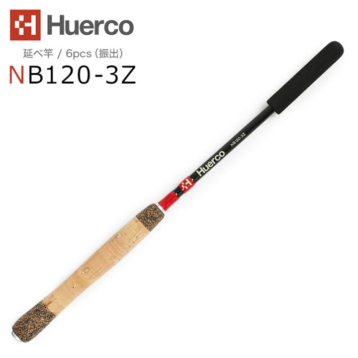 楽天市場 あす楽対応 Huerco フエルコ 延べ竿 Nb1 3z 延べ竿 6pcs 振出 1cm 延べざお ルーデンスフィールド 釣り 釣り竿 フィッシング ロッド バーサタイルスピニング シーバス クロダイ キャンプ専門店music Outdoor Lab 楽天市場 あす楽対応 Huerco フエルコ 延べ竿 Nb1 3z 延べ竿 6pcs 振出 1cm 延べざお ルーデンスフィールド 釣り 釣り竿 フィッシング ロッド バーサタイルスピニング シーバス クロダイ キャンプ専門店music Outdoor Lab