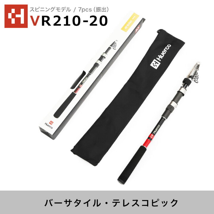 楽天市場】Huerco フエルコ VR210-20 スピニングモデル / 7pcs（振出 