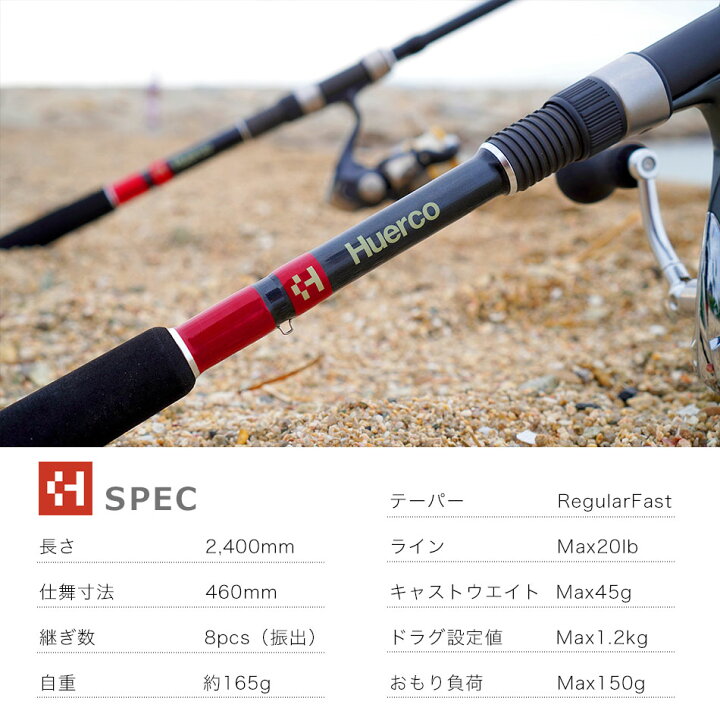 楽天市場】Huerco フエルコ VR240-30 スピニングモデル / 8pcs（振出 