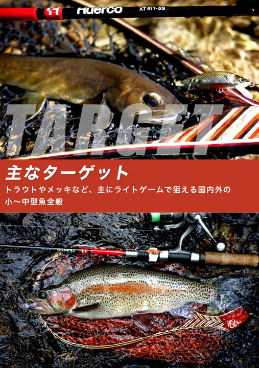楽天市場】Huerco フエルコ フィッシングロッド XT 511-5S スピニング 